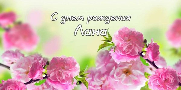 Мария Михайловна с днем рождения