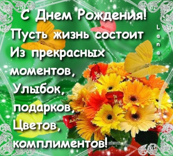 С днём рождения Виктория