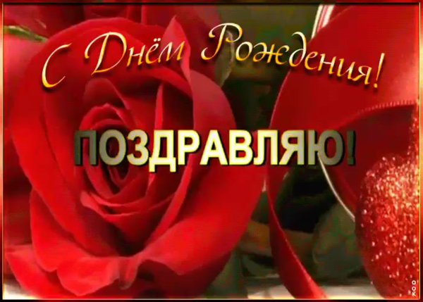 Поздравляю корзинка с цветами