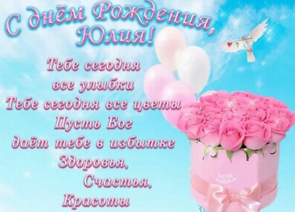 Рариса с днём рождения