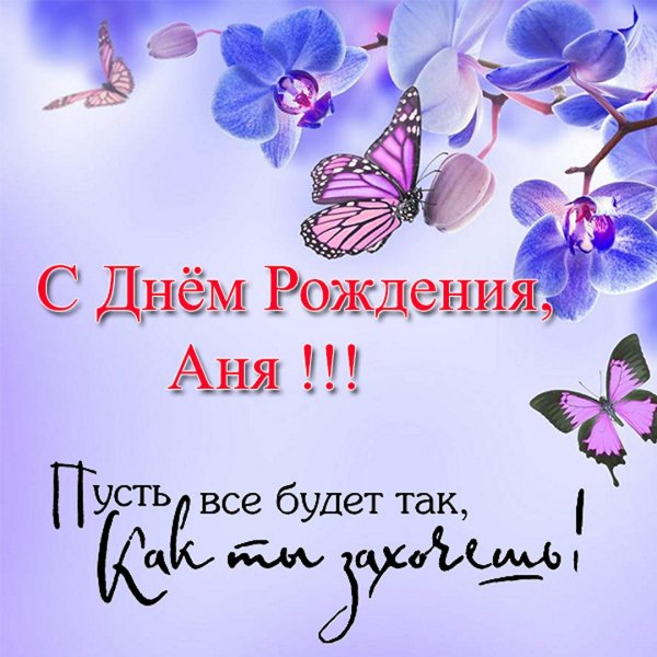 Поздравления с днём рождения дочери цветы