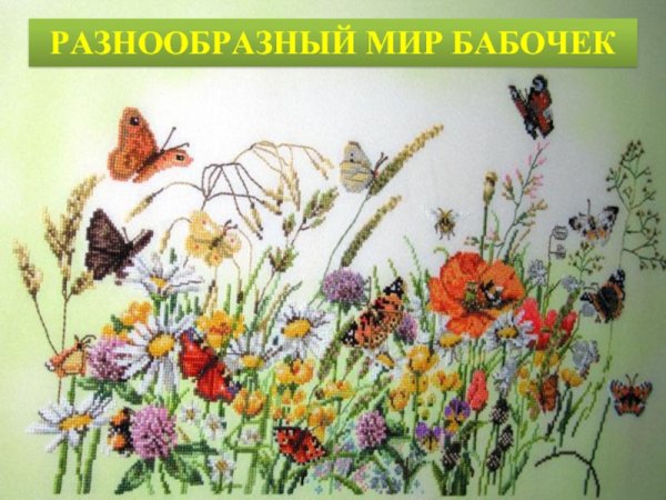 Схема вышивки "васильки и рожь" Марья Искусница