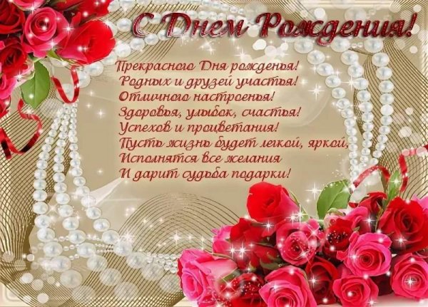 С днем рождения Алена