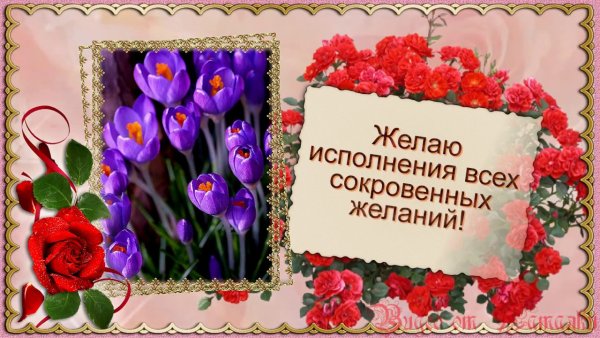 Поздравления с днём рождения Елене