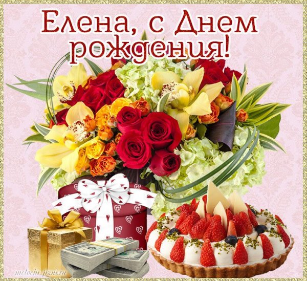 С днем рождения Алекна