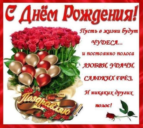 Поздравления с днём рождения Алла