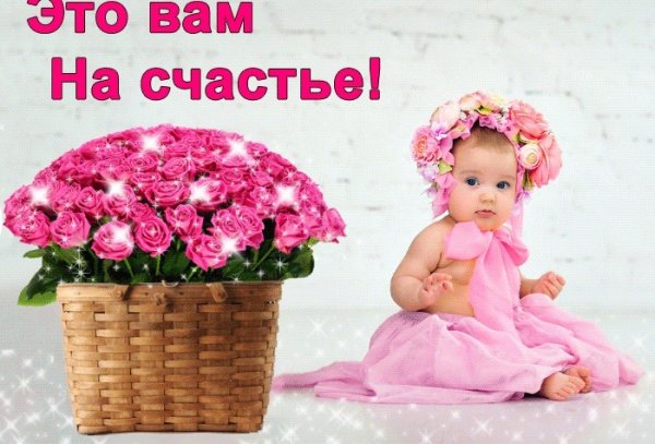 Счастья тебе красавица