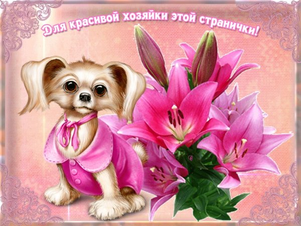 Красивые открытки для подруги