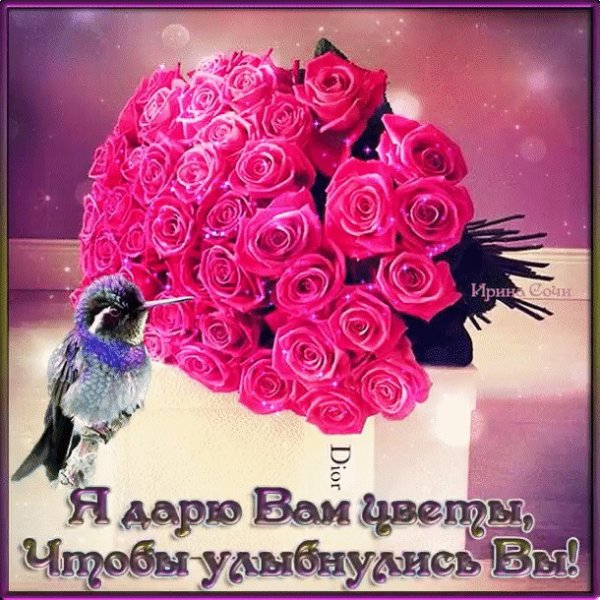 Дарю вам цветочек