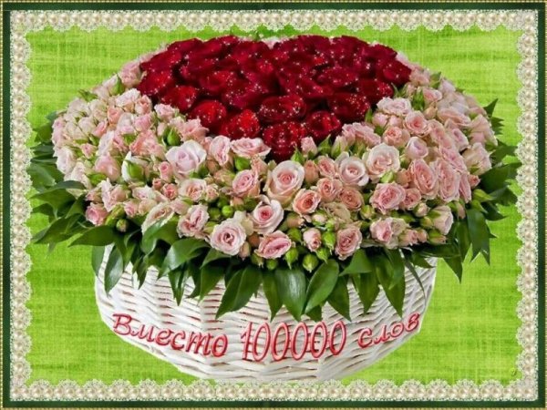 Шикарный букет для тебя