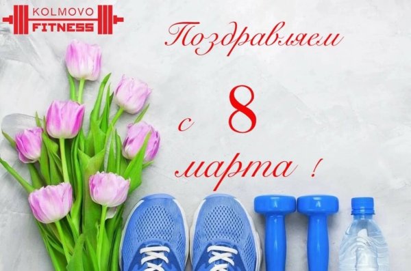 Тюльпаны и спорт