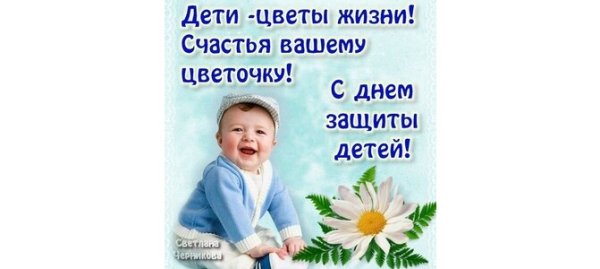 Дети цветы жизни счастья вашему цветочку