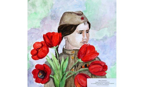 Рисунок на тему герои войны