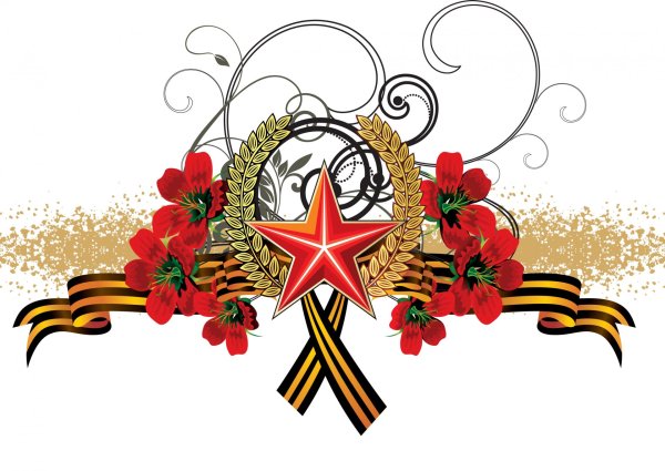 9 Мая клипарт