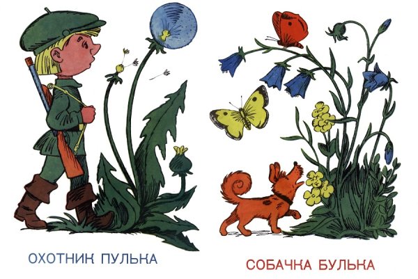 Цветочки для детского сада колокольчик