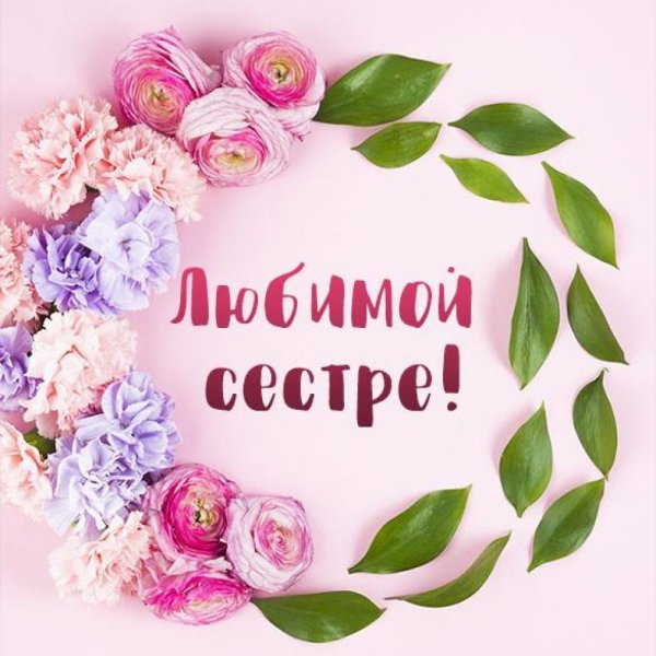 Самой лучшей девушке
