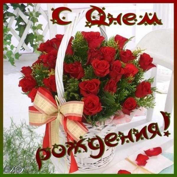 С днем рождения женщине коллеге цветы