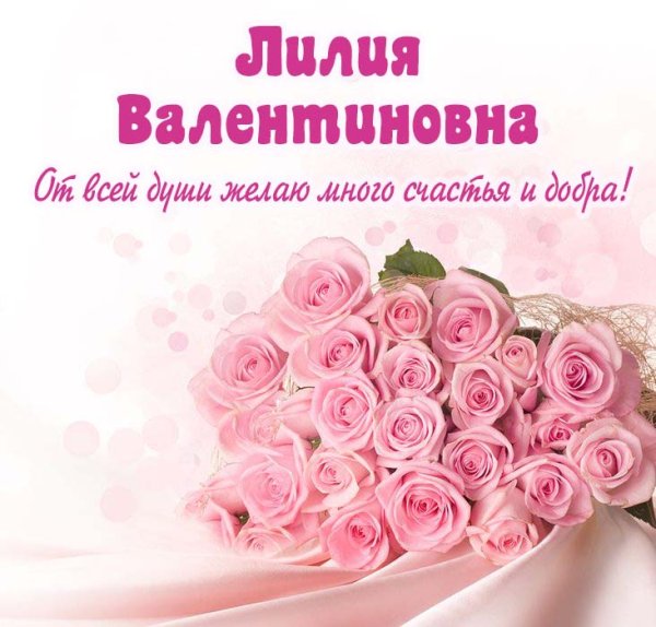 Юлия Борисовна с днем рождения