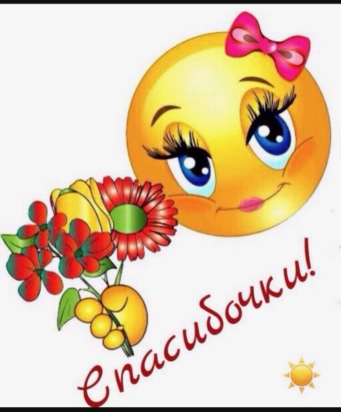 Очень красивые смайлики
