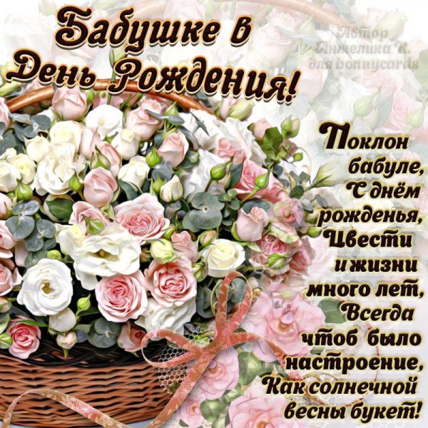Поздравление с днем рождения коллеге