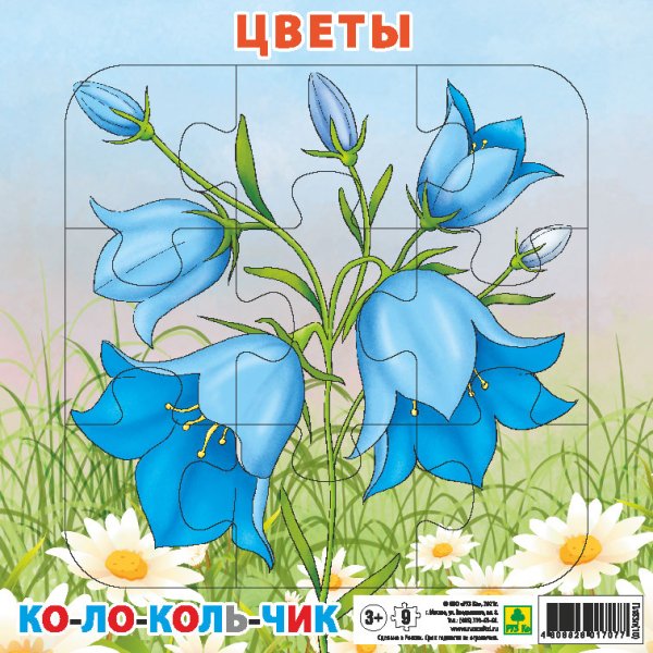 Пазлы с цветами