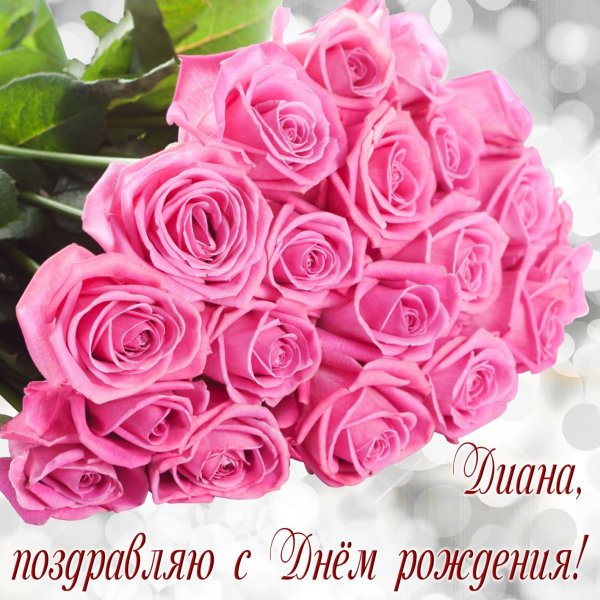 Красивый букет с днем рождения