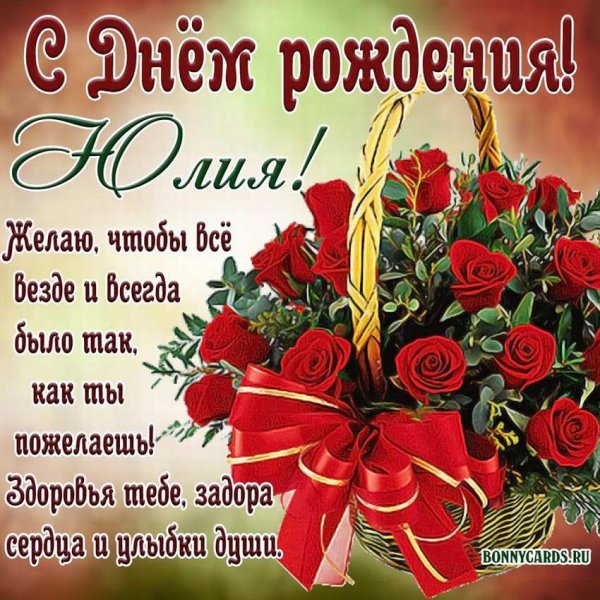 Красивые поздравления с днем рождения