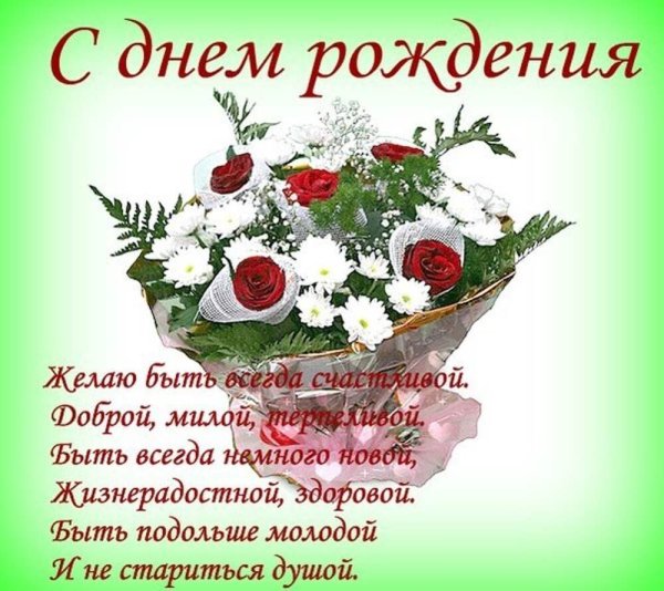 Поздравления с днём рождения Галя