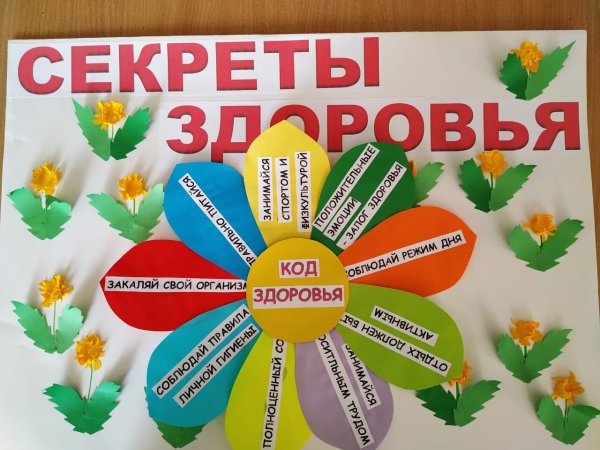 Зд цветы