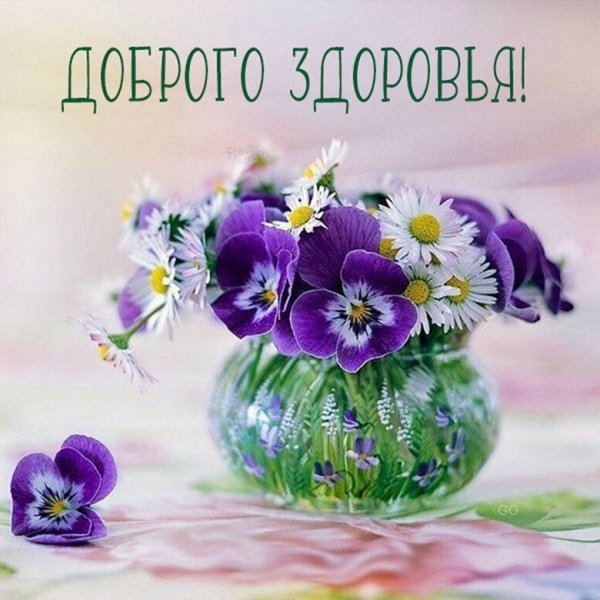 Цветы с пожеланиями счастья