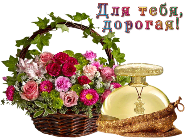 Цветок радости и счастья