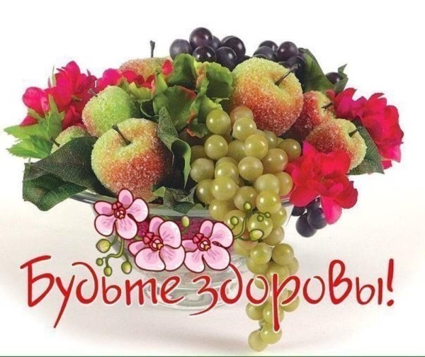 Цветы с пожеланиями ЗДО