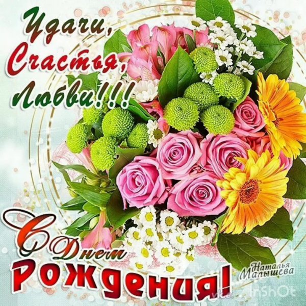 Цветы с пожеланиями здоровья и благополучия