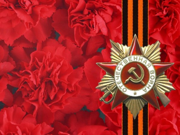 Цветы ветеранам