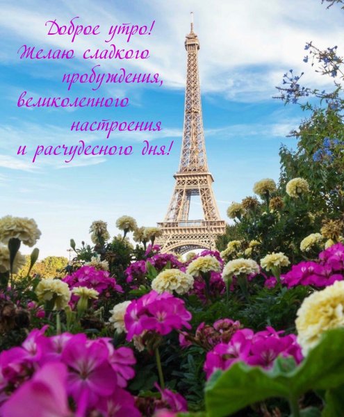 Франция весной