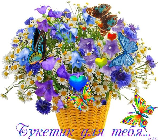 Букет на счастье