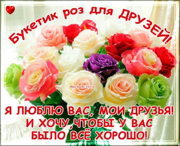 Красивые пожелания от души