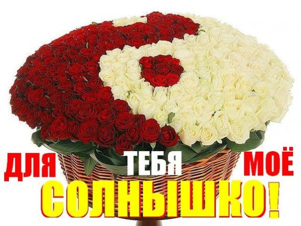 Красивые букеты цветов с надписями