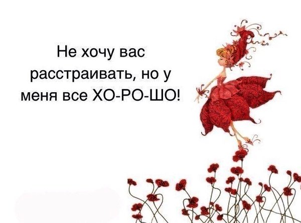 Надписи на цветах