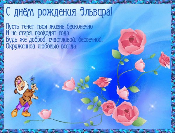 Цветы для тебя