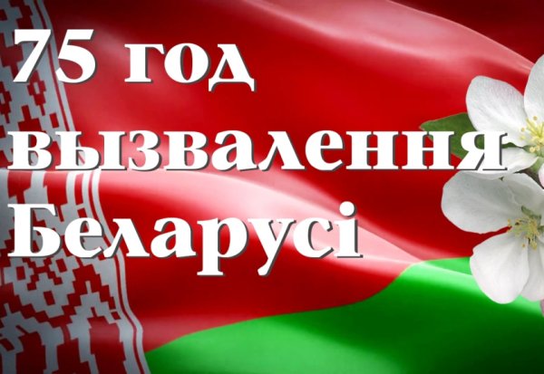 С днем Победы белорусская открытка