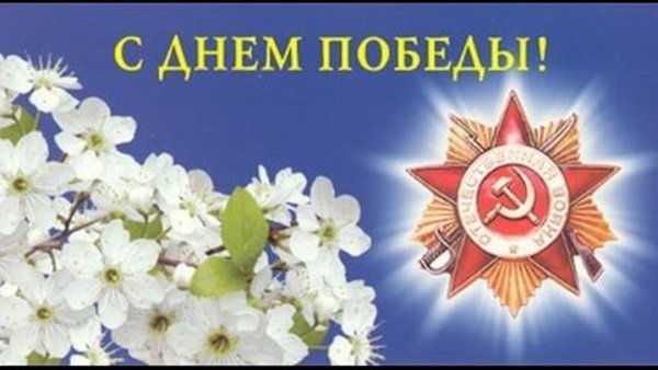 Логотип цветы Победы