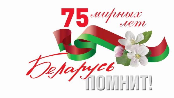 9 Мая картинки Беларусь