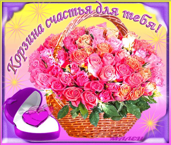 Цветы для Леночки