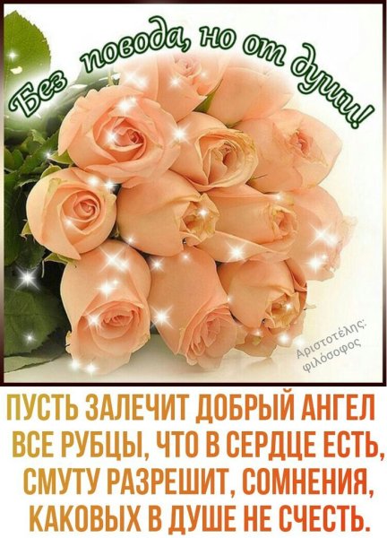 Открытки просто от души