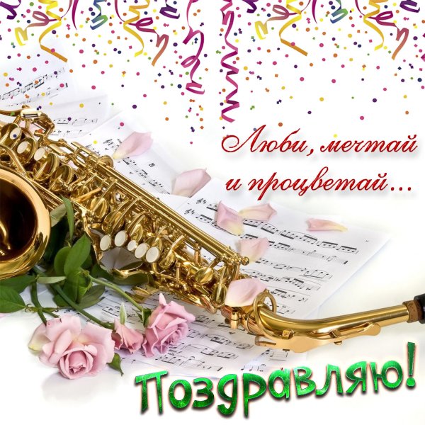 Постеры на музыкальную тему