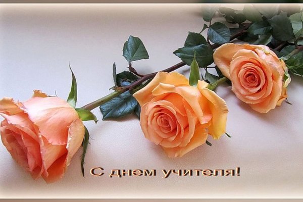 С днём учителя поздравления