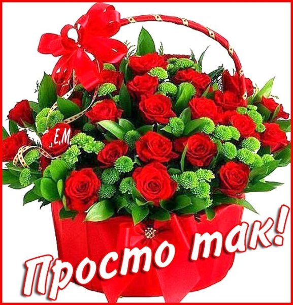 Картинки для любимой