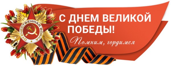 Я помню я горжусь