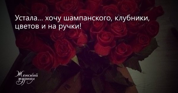 Хочется цветов и на ручки